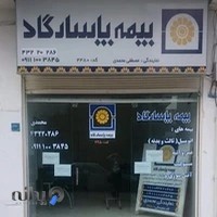 بیمه پاسارگاد نمایندگی محمدی ۴۴۸۰