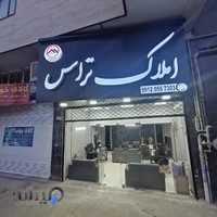 املاک تراس