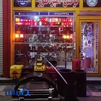 فروشگاه لوکس امپراتور