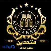 مشاور املاک پورقربانی(متحدین)