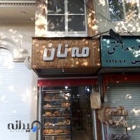 نان و شیرینی مه نان