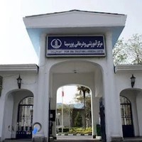 مرکز دانشگاهی پورسینا