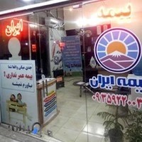 بیمه ایران