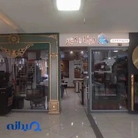 دکوراسیون برنا