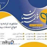 بیمه پارسیان نمایندگی ظهیری سروری کد 503683