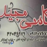 عکاسی مجید