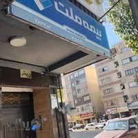 بیمه ملت نمایندگی نازنین رضانسب