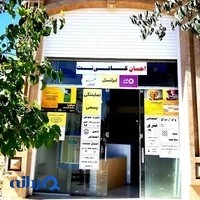 کافی نت احسان