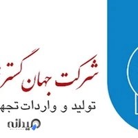جهان گسترش تجارت