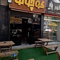 کافه کوچولو