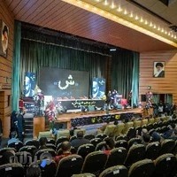 تالار ابوریحان دانشگاه شهید بهشتی