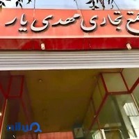 Mahdiyar coplex