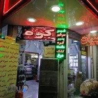 لبنیات سنتی قاسمی اصل