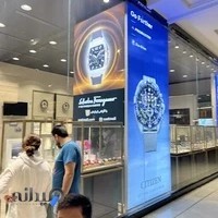 ساعت مال