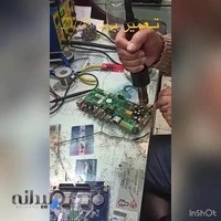 تعمیر دوربین مدار بسته