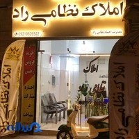 املاک نظامی راد