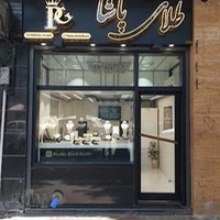 فروشگاه نقره و بدلیجات زمرد