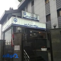 پلی کلینیک تخصصی شماره یک - مدیریت درمان استان گیلان