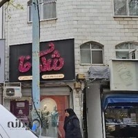 گالری شکوفا