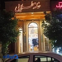 دکوراسیون خانه طلایی سلیمان پور