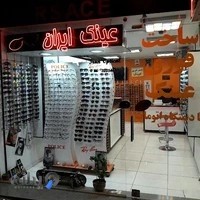 عینک ایران