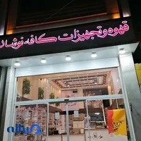 Noshad Trading