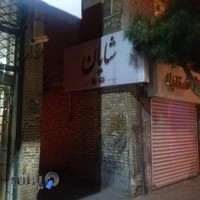 کماچ و شیرمال شایان