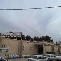 بیمارستان قلب افشار شهرستان یزد