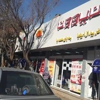 هایپرمارکت نیهون