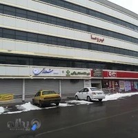 مرکز توانبخشی رویش تبریز