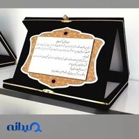 شیراز لوح جعبه سازی و هدایا