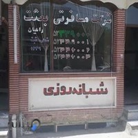 آژانس بعثت