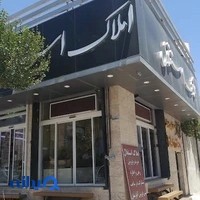 مشاورين املاك استقلال
