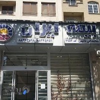 Iran insurance - بيمه ايران