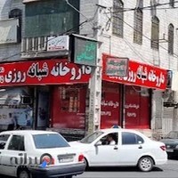 داروخانه شبانه‌روزی دکتر صالحی‌خو