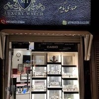 MT watch - گالری ساعت مهدی تایم