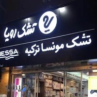 تشک توکا