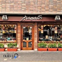 انتشارات اساطیر