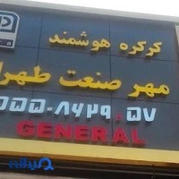 شیشه سکوریت و درب کرکره برقی امیریان