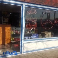 فروشگاه لوازم سنگین زندیه