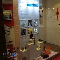 موندو شاپ