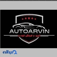 اتو آروین