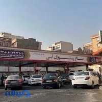 پمپ بنزین آبشناسان
