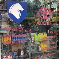 تویوتا یدک