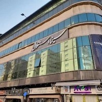 سینما استقلال