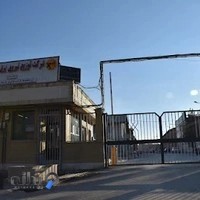 شركت توزيع نيروی برق استان کرمانشاه