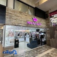 گالری آرایشی بهداشتی لیلیوم