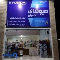 شرکت پخش آریانا (پخش عمده روغن و فیلتر )