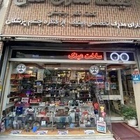 عینک سازی عدل