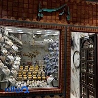 طلای پارسیا